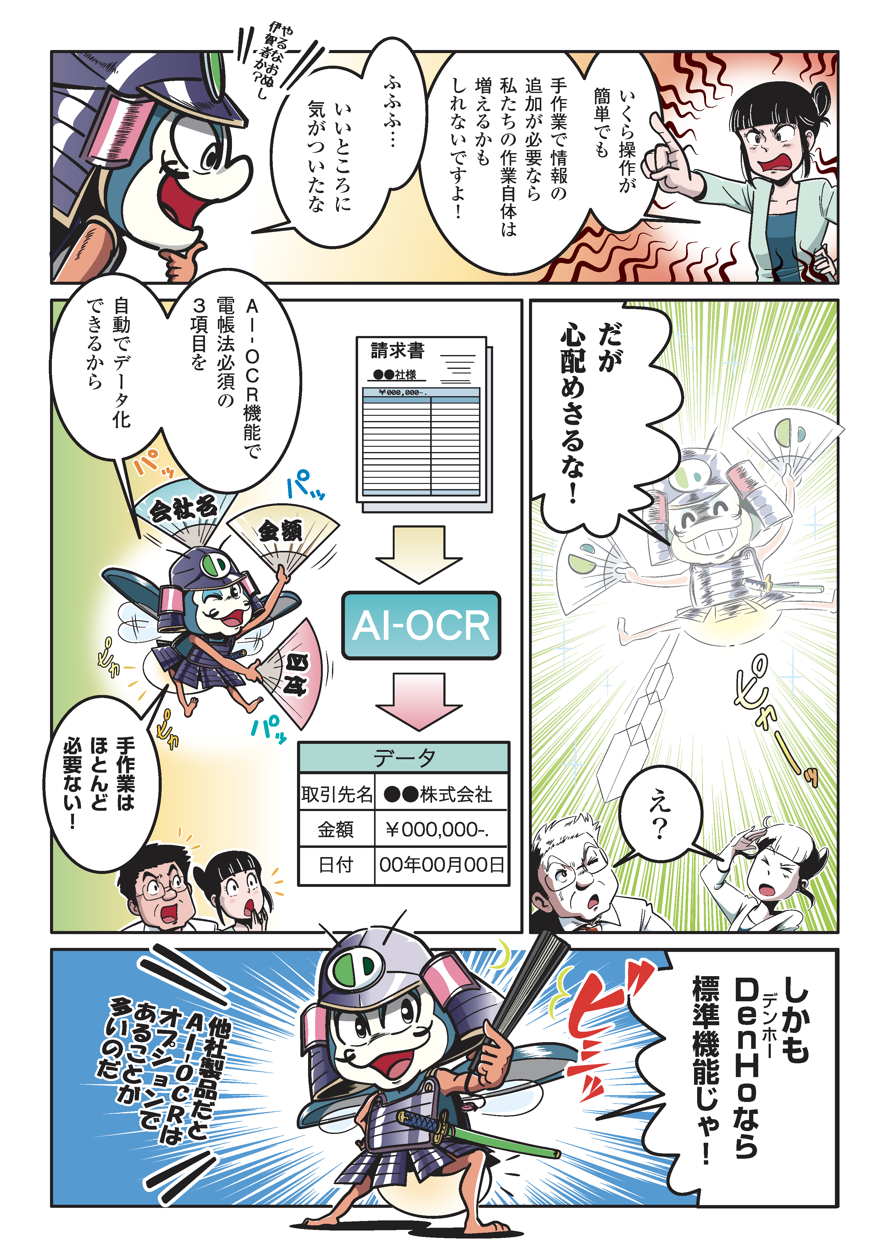 デンホー漫画画像05