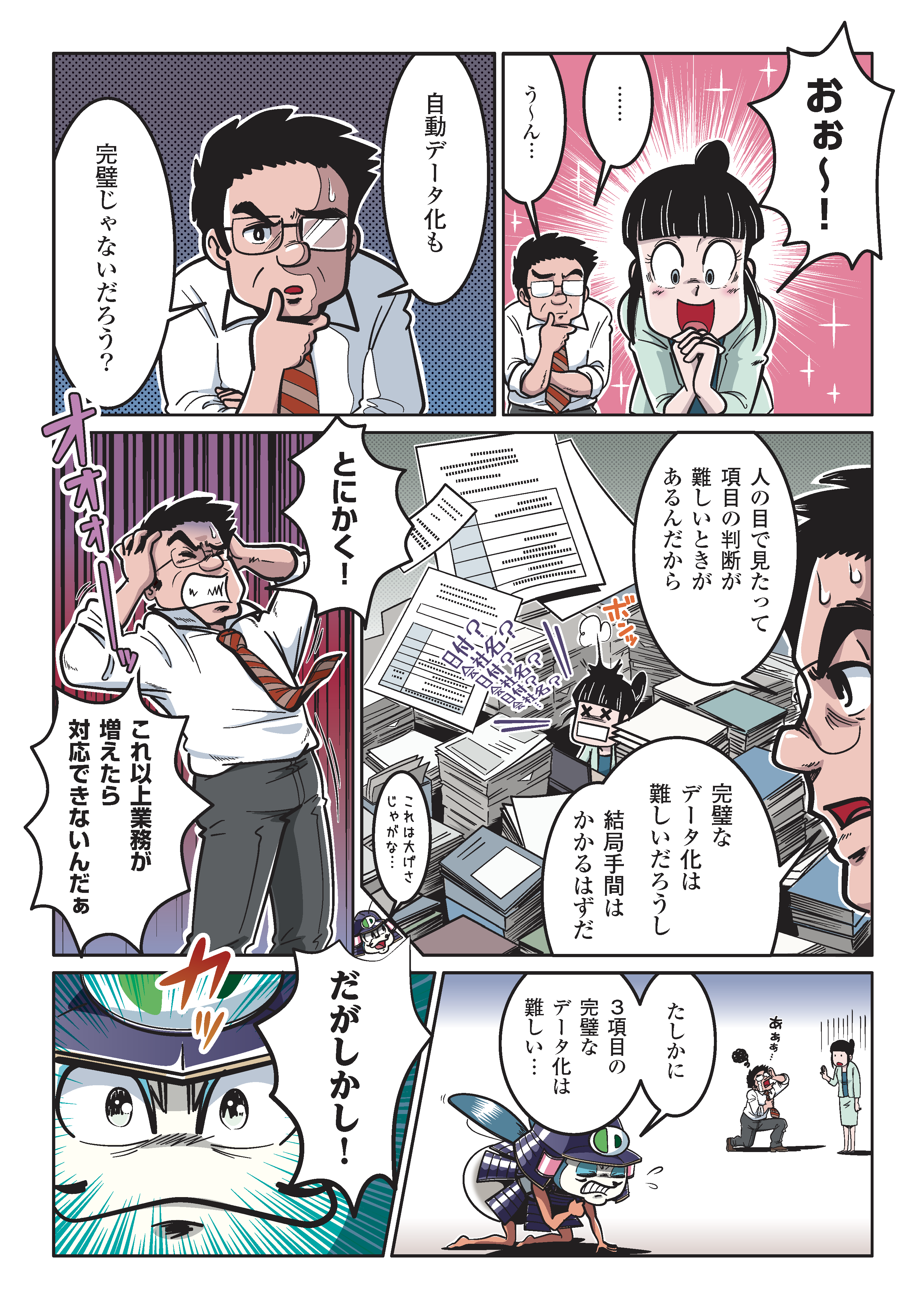 デンホー漫画画像06