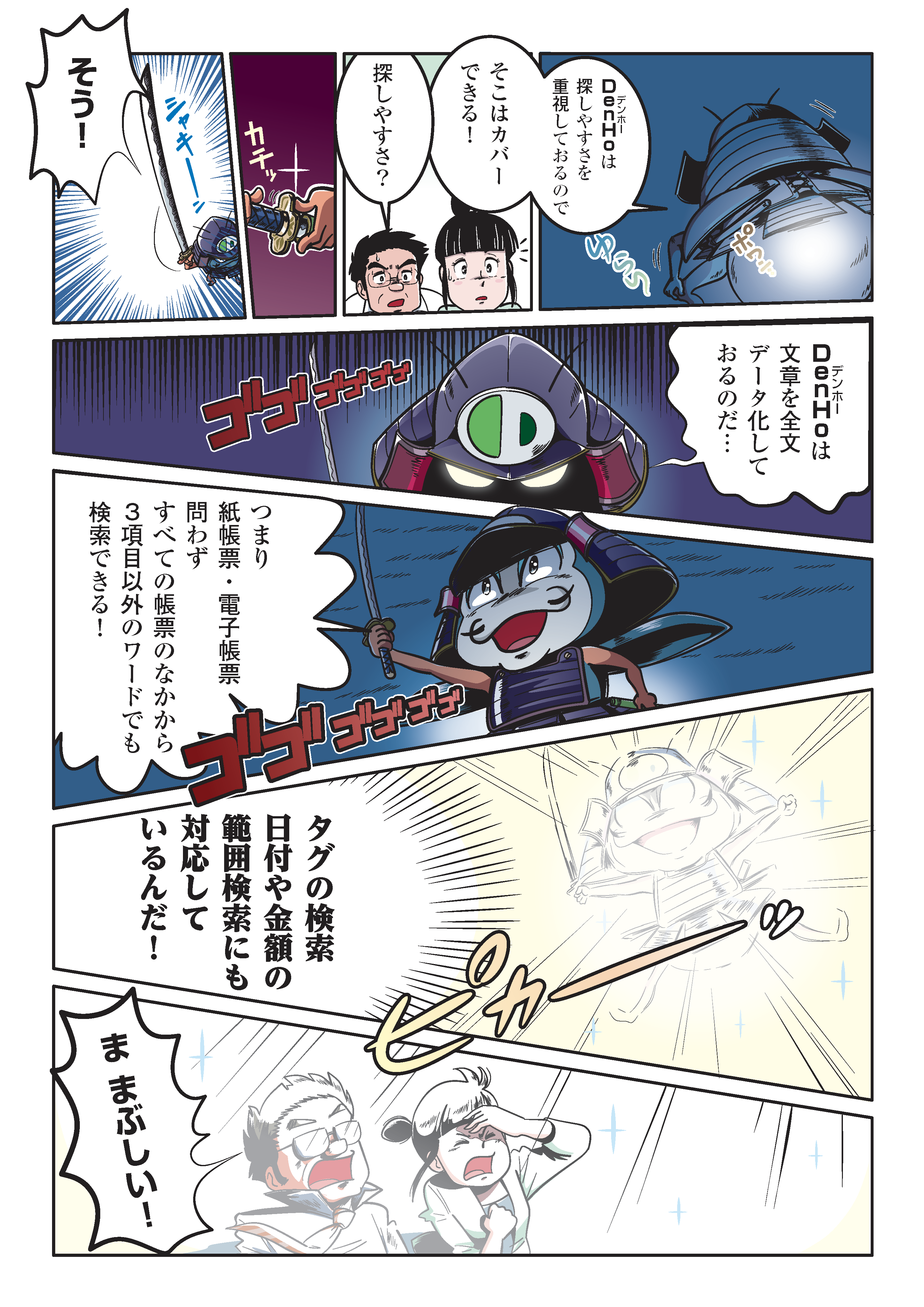 デンホー漫画画像07