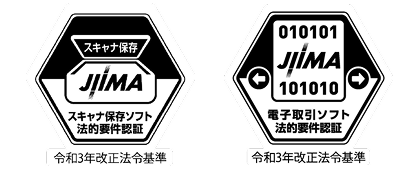 電帳法準拠