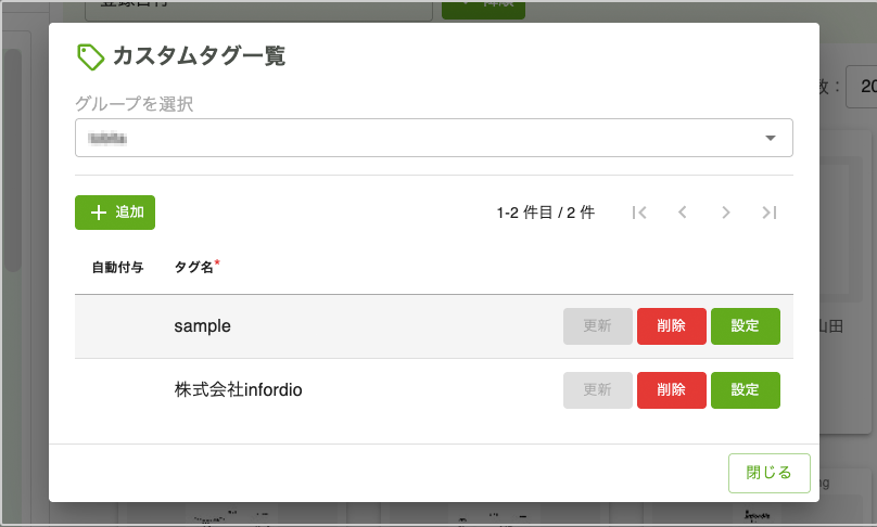 ③自分でつけられるカスタムタグ