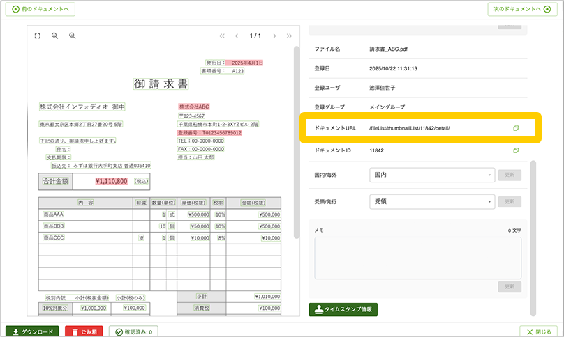 ⑧今までのエクセルワークフローそのままで電帳法に対応
