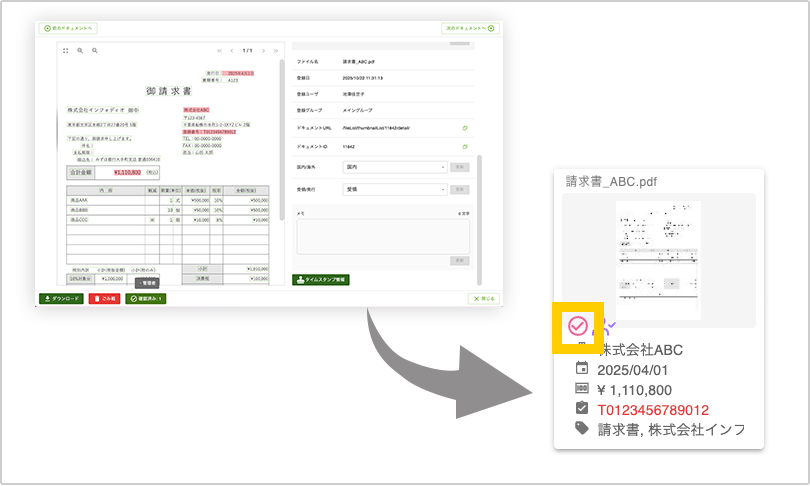⑩確認ステータス（簡易ワークフロー）