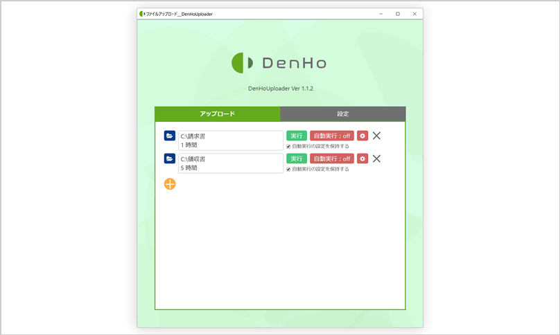 ②FAX/メールから帳票の自動アップロード