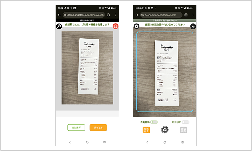⑥モバイル用カメラ機能
